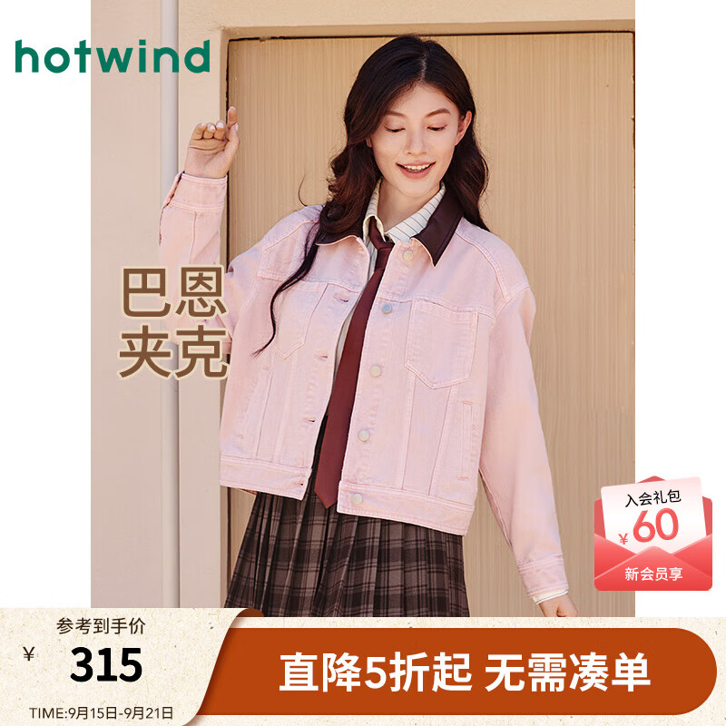 热风【商场同款】女士夹克上衣2025年秋新款撞色复古拼接早秋牛仔外套 14粉红 XL