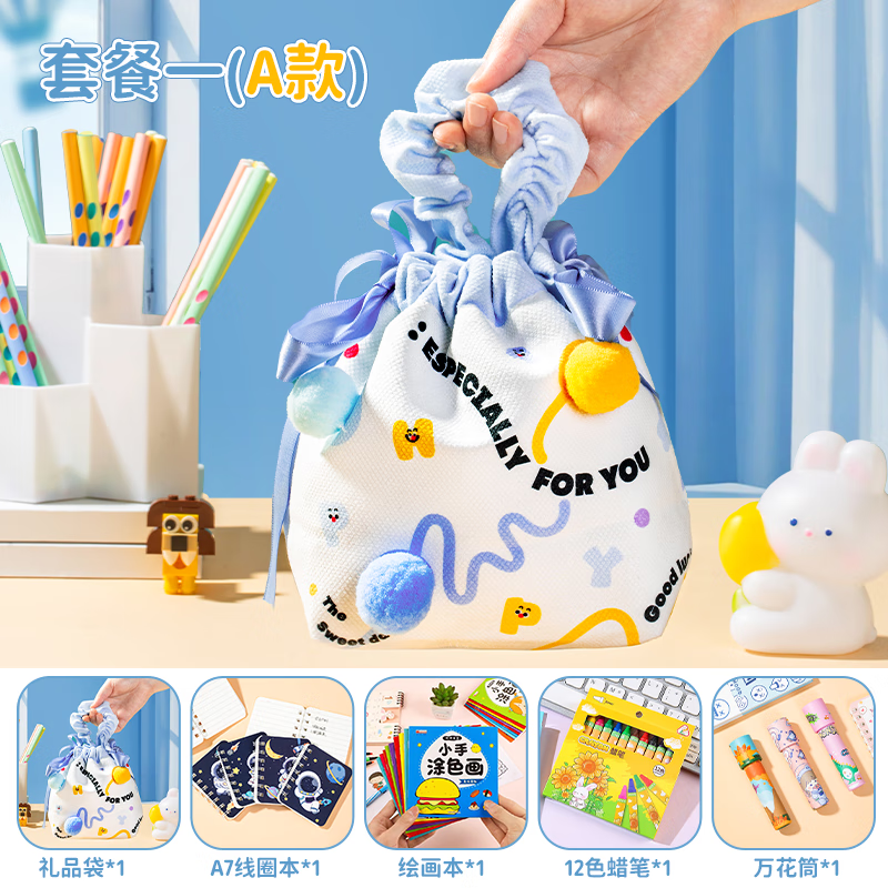 洧宜儿童生日伴手礼文具套装学习用品幼儿园礼物大礼包女生男孩小学生学习套装糖果袋文具礼品王子款
