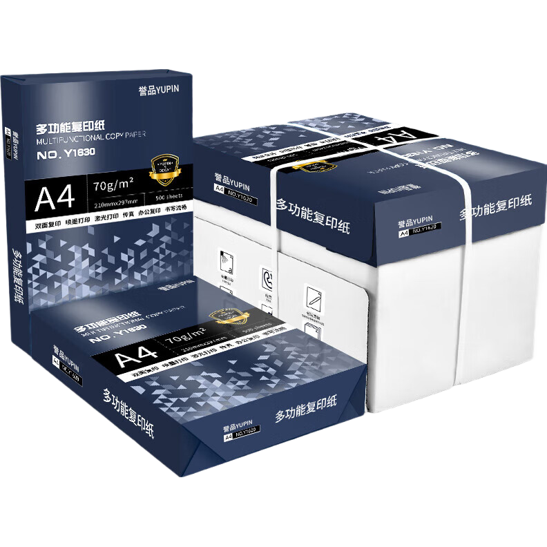 【开工特惠】a4打印纸 70g整箱A4纸复印纸草稿纸 80g加厚多功能双面打印办公免费开票企业团购白纸 70g-整箱5包共2500张【经济款 免费开票】