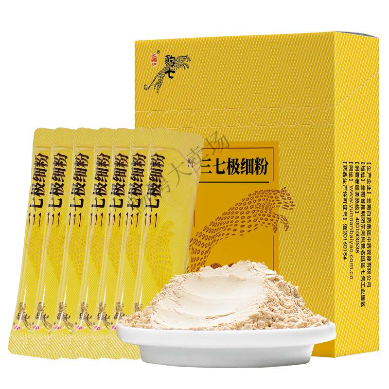 云南白药豹七三七粉田七粉文山三七头打粉中药材 生三七粉2g*7袋