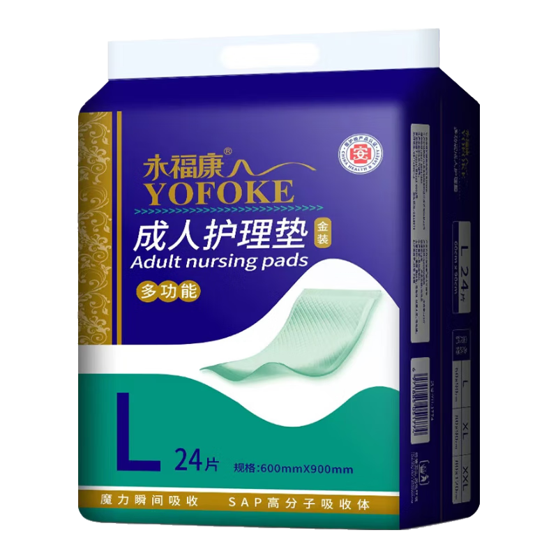 永福康成人护理垫 L24片 尺寸60*90cm 婴儿孕产妇床垫老人一次性隔尿垫