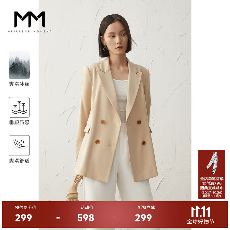 麦檬MM麦檬秋冬时尚通勤西服职业装米色西装外套上衣女5992110681 米色 S