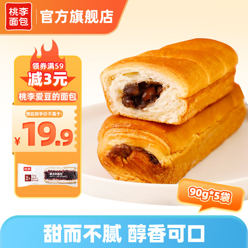桃李爱豆的面包 红豆夹心面包早餐食品休闲零食代餐抗饿夹心面包 90g/袋*5袋 共450g