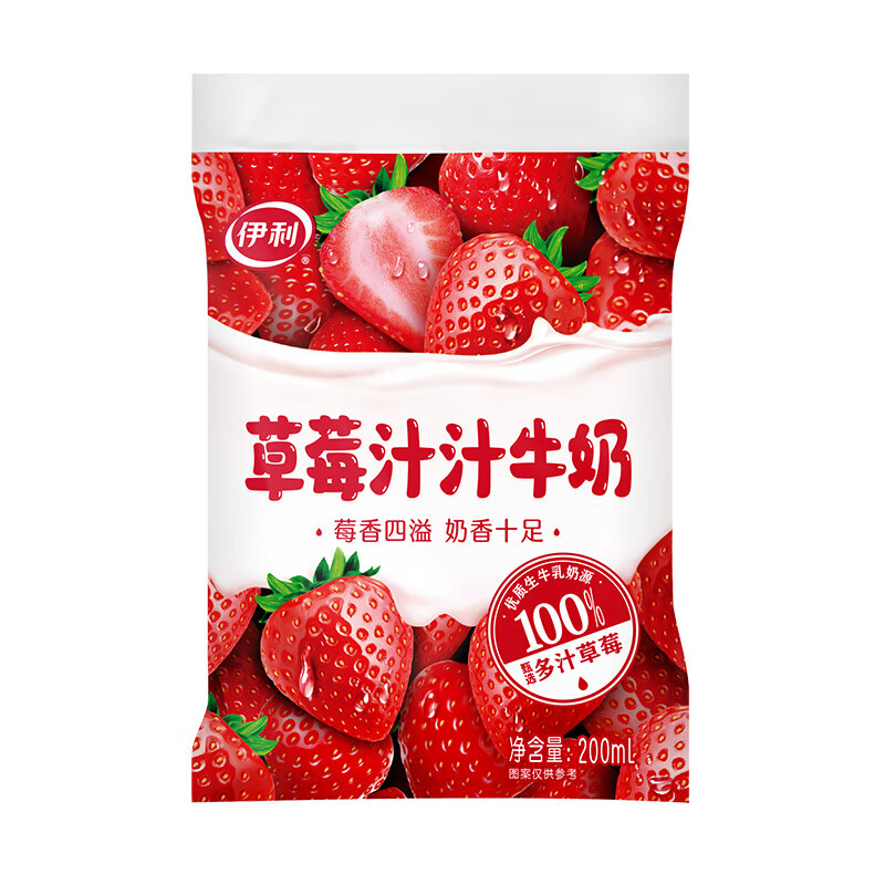 伊利草莓牛奶200ml*6/8/12/15袋原味 味 巧克力味 营养早餐奶 草莓味 6袋
