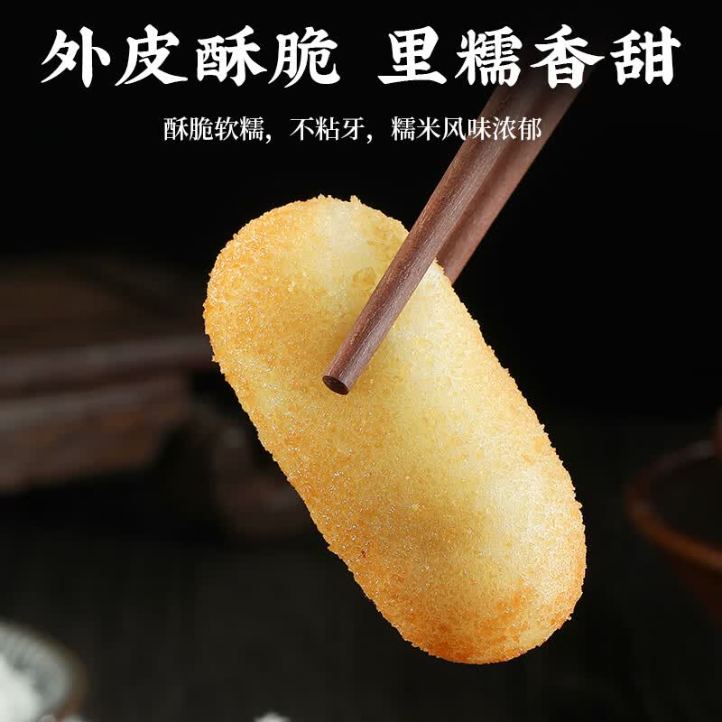 享口福红糖糍粑锅盔手抓饼零食早餐小吃 红糖爆浆糍粑300g*5袋（50个装）