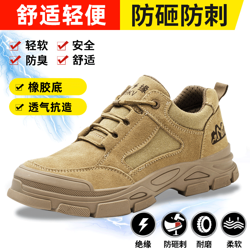 孚诚（FUCHENG）秋季牛皮牛筋软底耐穿防滑轻便防砸防刺塑钢头绝缘工作男款劳保鞋 【四季款】牛筋软底防烫牛皮绝缘_防砸防刺 36