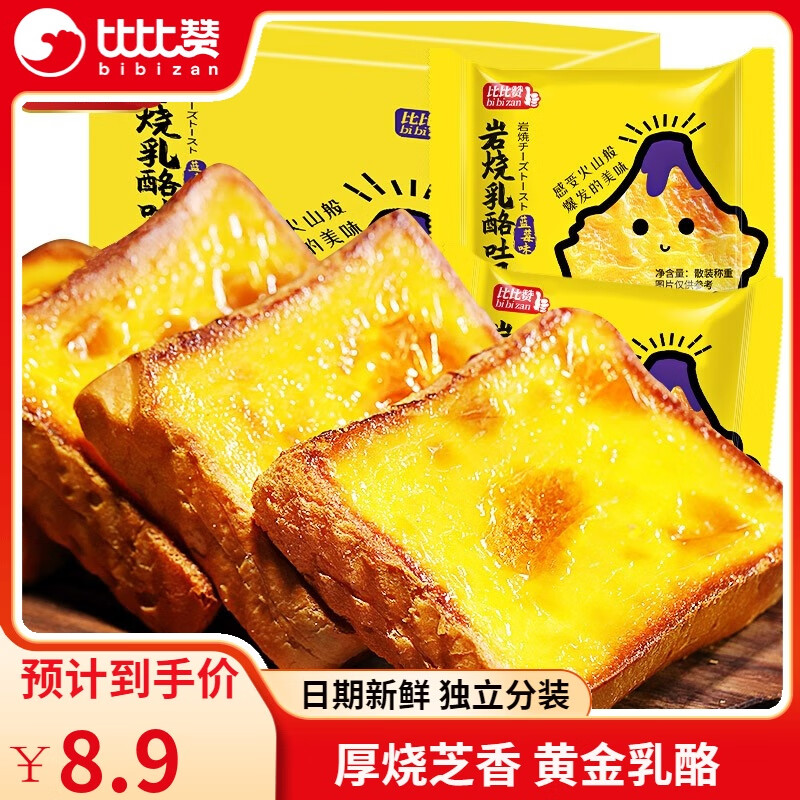比比赞（BIBIZAN） 比比赞岩烧乳酪吐司面包整箱零食小吃早餐懒人休闲速食品 原味岩烧乳酪（无夹心）300g