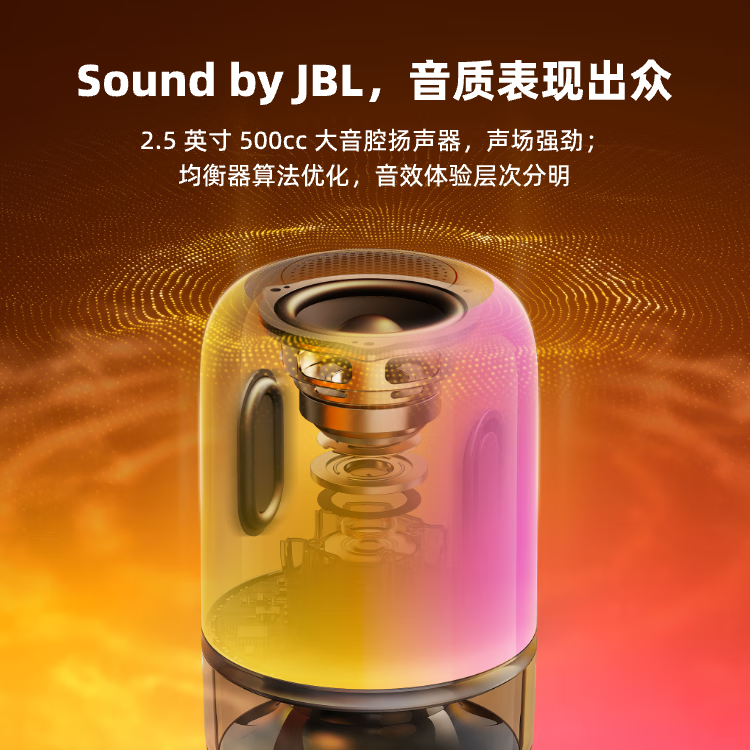 GOVEE LIFE智能 Sound by JBL幻彩音箱灯 高级感氛围灯 卧室台灯送女生礼物 幻彩音箱桌面灯