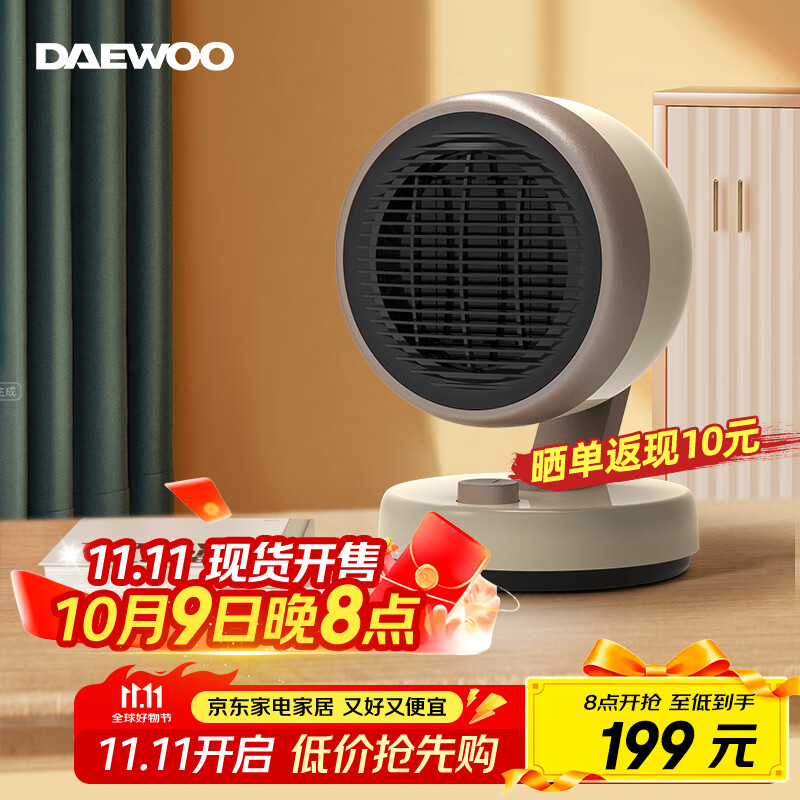 大宇 取暖器暖风机智能温控家用立式电暖风 可摇头塔式浴室热风机冷暖风扇 节能速热 台式冷暖风扇 台式冷暖风扇 颜值款QN08-米色