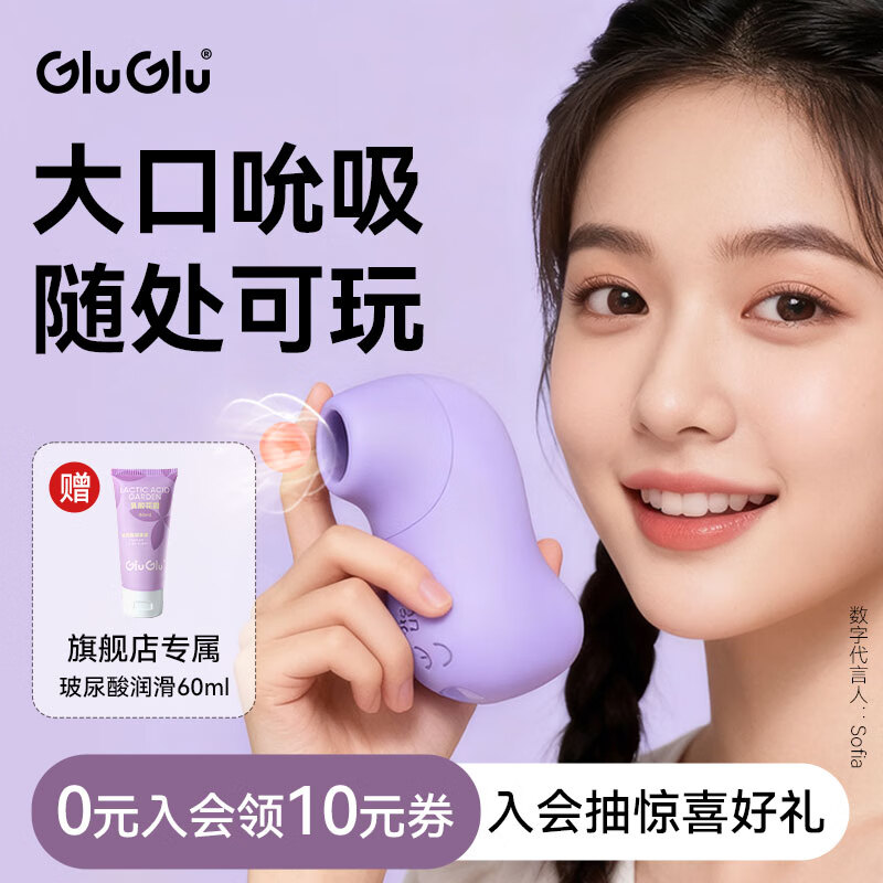 GLUGLU大嘴鸟女性用吮吸玩具逗豆高潮鸟跳蛋小怪兽自慰器情趣用品跳弹 【店长推荐】大嘴鸟紫罗兰-送润滑