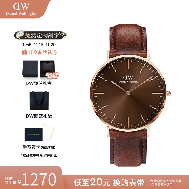 丹尼尔惠灵顿（DanielWellington）dw手表男 幻影男士手表经典石英欧美腕表 七夕情人节礼物送男友 琥珀棕-