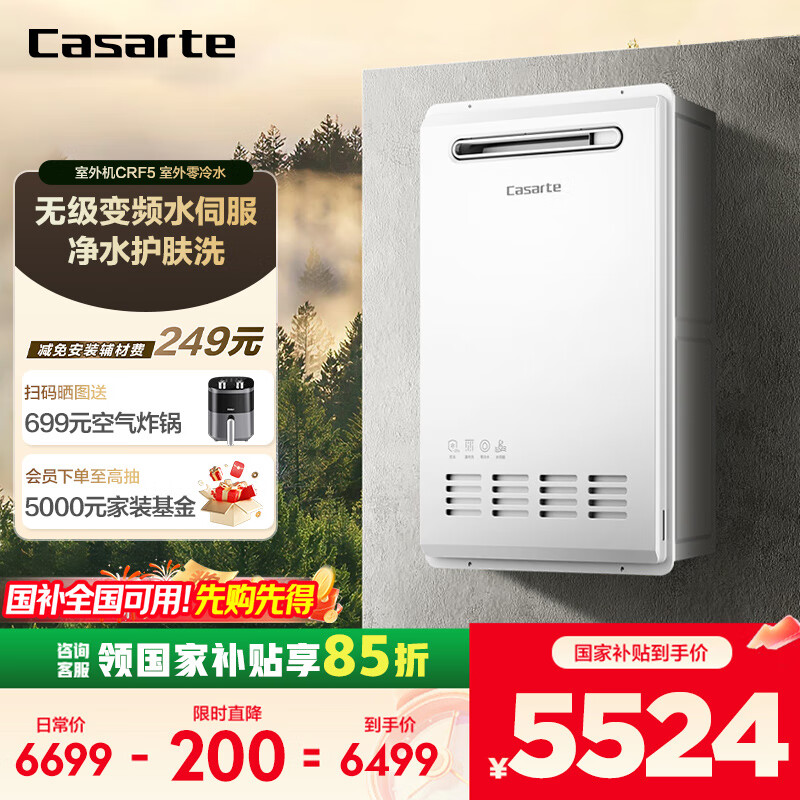 ۣCasarteCRF516ȼˮ  ׷ˮ ˮ ߿+Wifi˫ģ JSW31-16CRF5FRMU1 4971.74Ԫ()