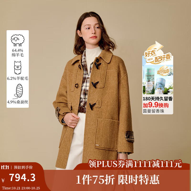 茵曼2025秋冬女装新款羊驼毛桑蚕丝双面呢大衣拉毛牛角扣毛呢外套 驼色 S 155-162cm /95-110斤