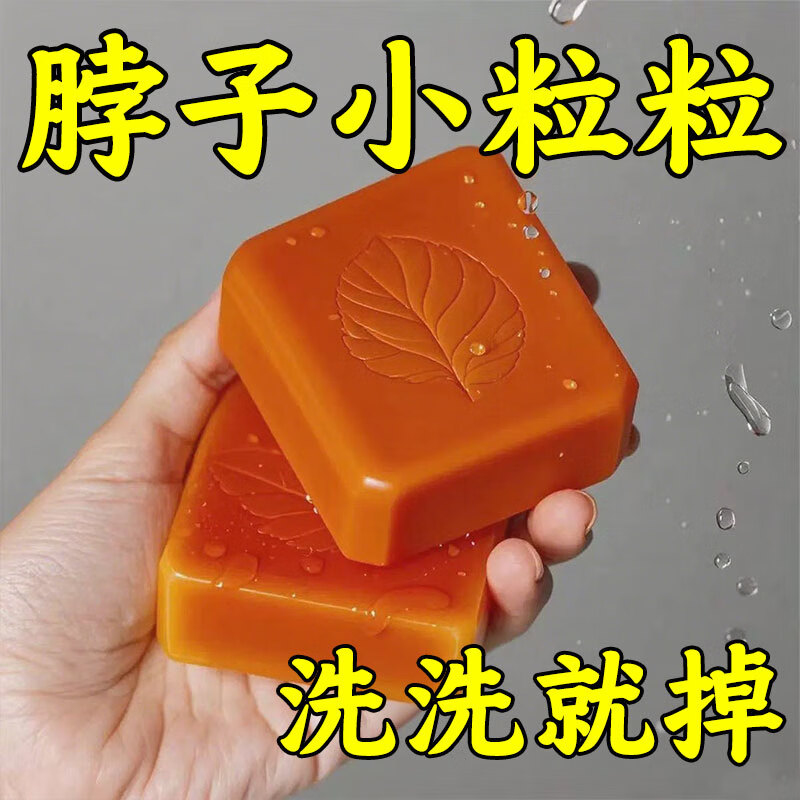 示博士台湾药业瘊尤皂全身可用尤皂瘙痒猴子小肉粒清洁手工皂现货瘊尤皂 【五盒疗程装】99%重度客户购买