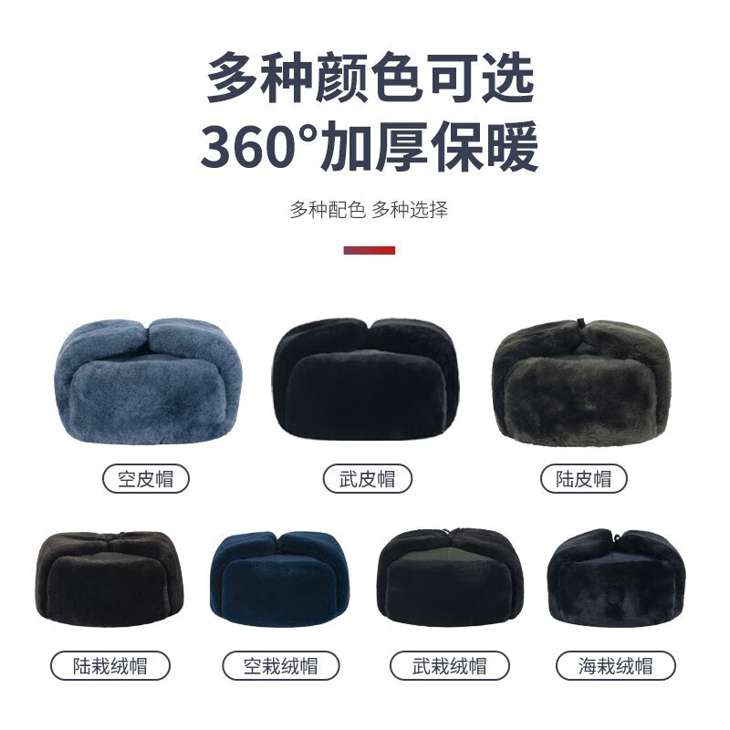 制式棉帽雷锋帽栽绒帽加厚毡绒帽冬火车头帽防风挡雪护耳防寒皮帽 寒区-长毛-【空】皮帽 头围60号【偏大头围】