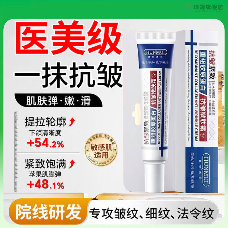 珍霖舒活宜凝胶huie凝胶祛斑院线同款【固发旗舰店】淡化斑点黑色素 【抗皱淡纹】3支装 【官方直售 京质保障】