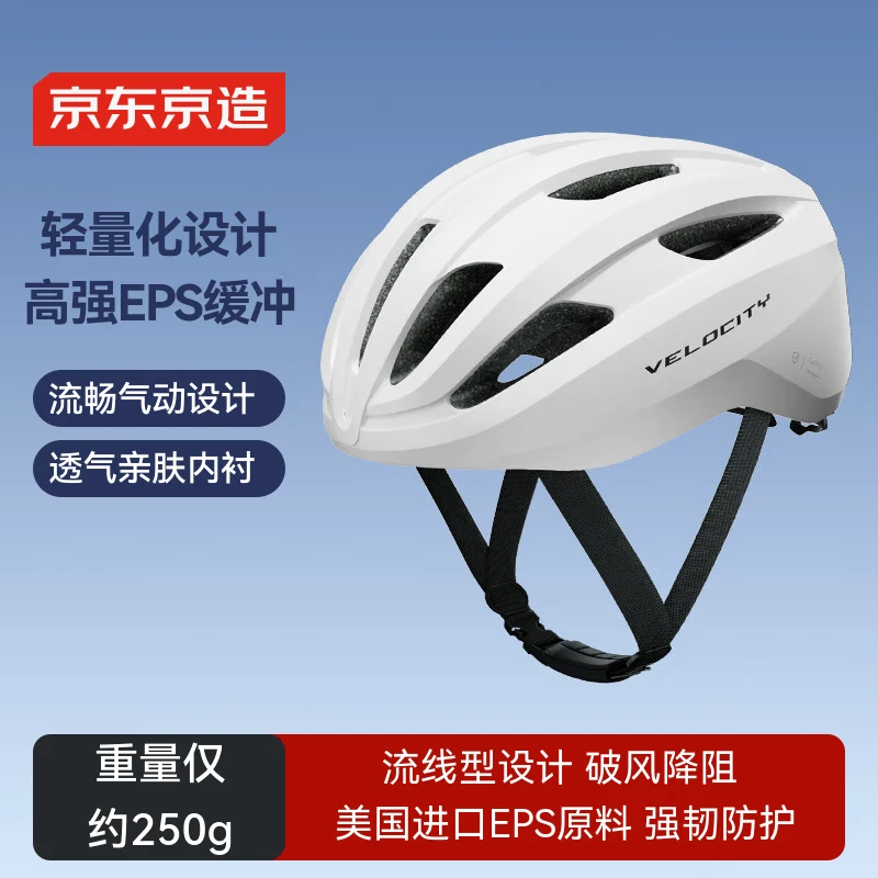 京东京造 自行车头盔一体成型山地车公路车骑行头盔安全帽ZX18白色