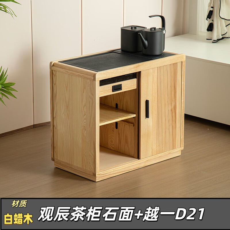 三石颂白蜡木茶水柜移动茶桌烧水柜家用小茶台原木风一体柜水吧台餐 观辰茶柜石面+越一D21茶炉 单柜尺寸76*41.5*67cm
