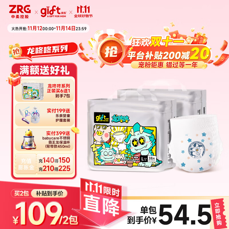 亲抚【安心国货】gift龙咚咚纸尿裤S婴儿薄款干爽透气拉拉裤4XL尿不湿 拉拉裤 4XL码 30片/包（2包）