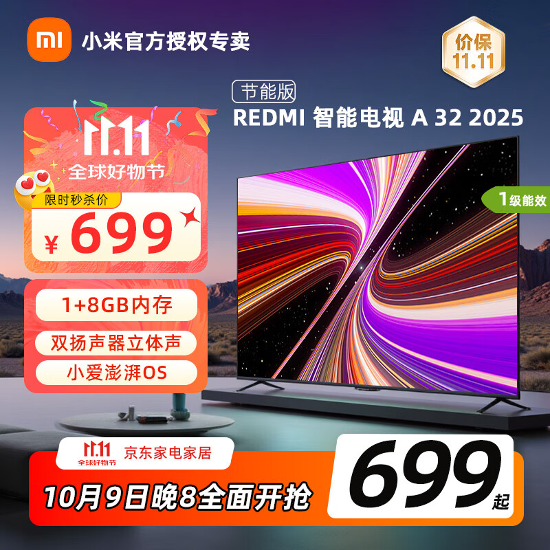 小米REDMI家用电视机 超高清液晶智能投屏平板老人金属全面屏客厅卧室家电电脑显示器一体机 32英寸 【官方标配】裸机版本含座装支架