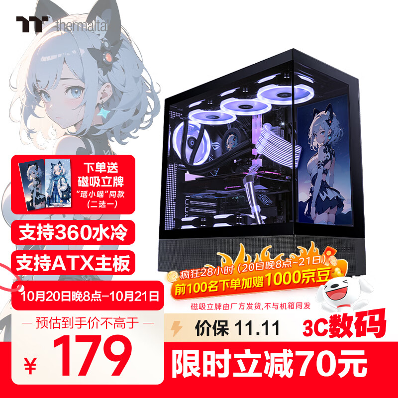 Thermaltake（Tt）钢影 透S 海景房机箱 电脑主机 黑色（ATX主板/支持360水冷/270°全景/9风扇位/4090显卡）