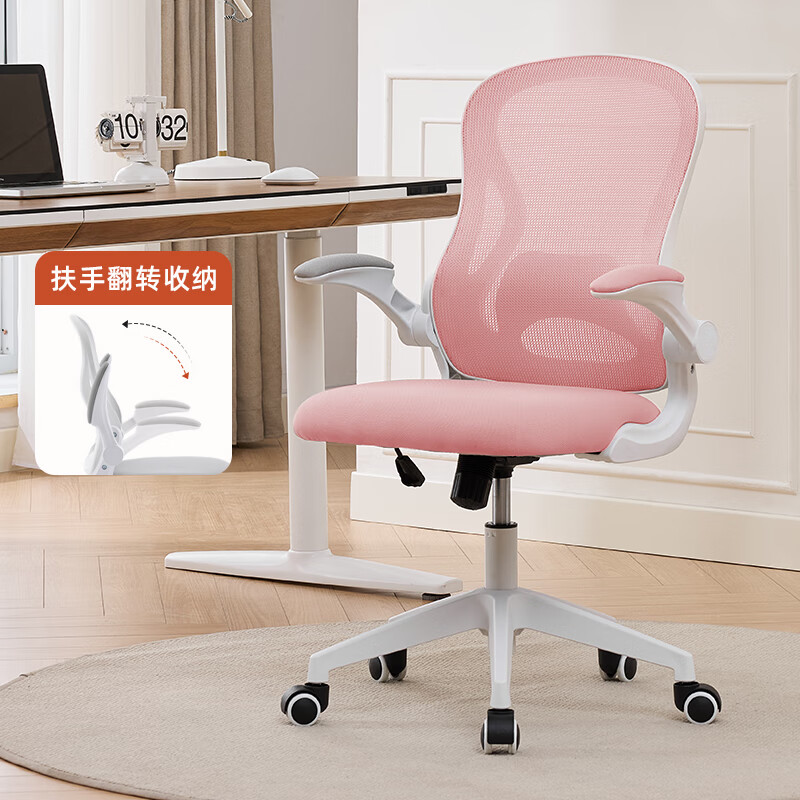 貝爾曼電腦椅家用舒適學習椅子宿舍大學生書桌座椅人體工學靠背辦公轉(zhuǎn)椅 白框粉網(wǎng)-萬向輪-尼龍腳