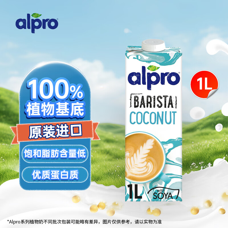 ALPRO 椰子味豆奶1L 临期特惠6.9元