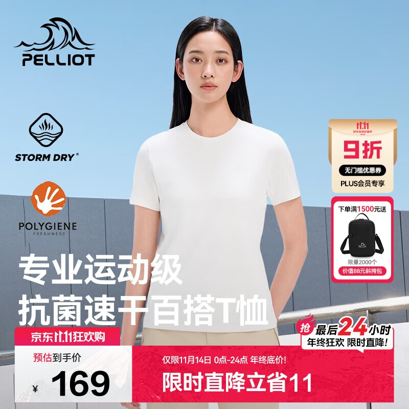 伯希和（Pelliot）户外速干T恤女士透气运动速干衣男夏季短袖休闲半袖125215046白XL
