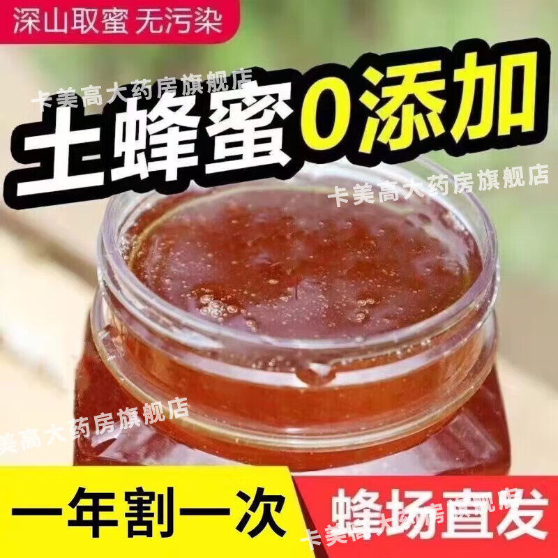 胖东来热卖】正宗野生纯蜂蜜无添加纯天然100%纯正百花蜜农家土蜂 100%野生土蜂蜜2斤装(推荐)