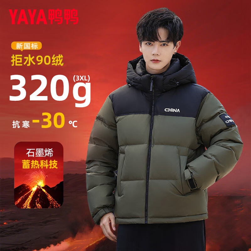 鸭鸭(YAYA)王一博同款320g高充绒冬季新款羽绒服男女零下40度保暖连帽外套 青光黑色 XL