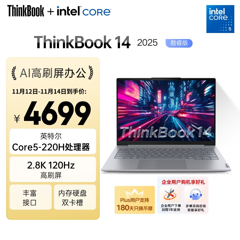 ThinkPad�����Ҳ���20%������ʼǱ�����ThinkBook 14 2025Ӣ�ض����5 220H 16G 1T 2.8K 120Hz��ˢ��