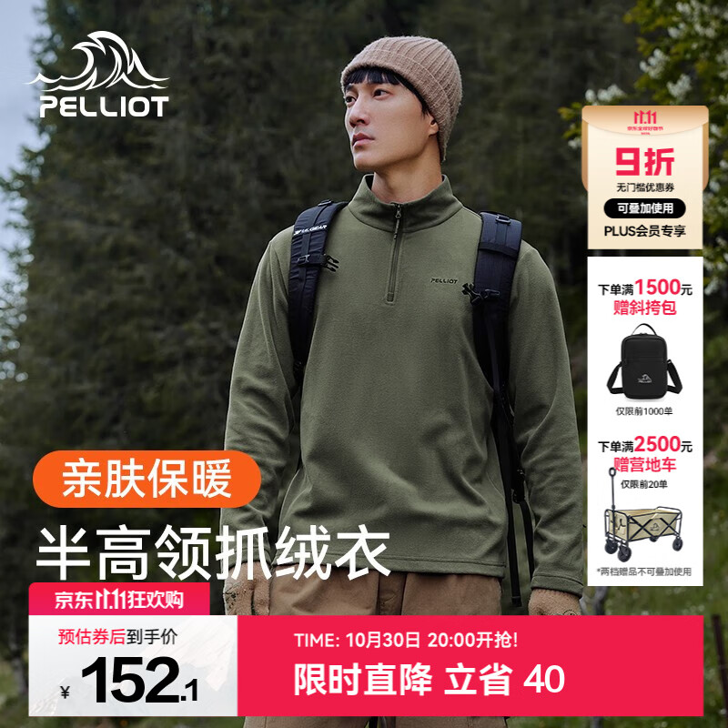 伯希和（Pelliot）抓绒衣男女秋季户外冲锋衣内胆舒适保暖摇粒绒立领T恤打底衫上衣 青松绿【男款】 L