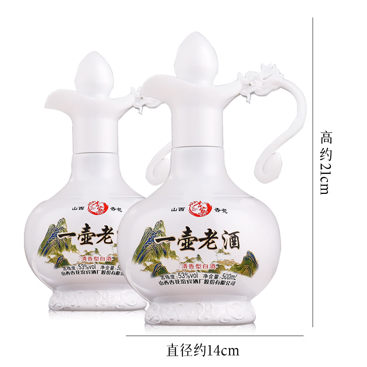 杏宾山西一壶老酒53度清香型纯粮酒 53度 500mL 2瓶 礼盒装送酒杯