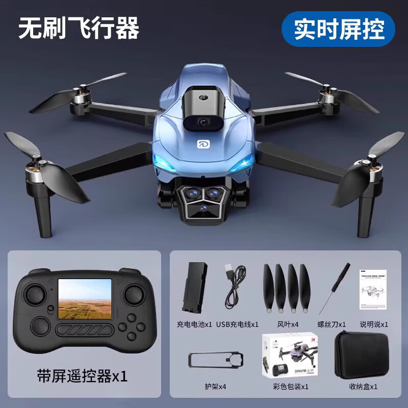 京达玩具（JINGDA TOYS）无人机自带屏幕不用手机航拍高清儿童遥控飞机小学生玩具小型 【X86F】炫蓝-带屏遥控版【电调双摄+智能避障+ 单电续航【送收纳包+配件补给+彩色礼盒】