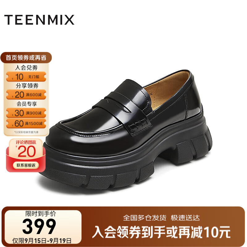 天美意单鞋意商场同款乐福鞋复古百搭英伦女皮鞋2025秋新款CFR01CA5 黑色 36