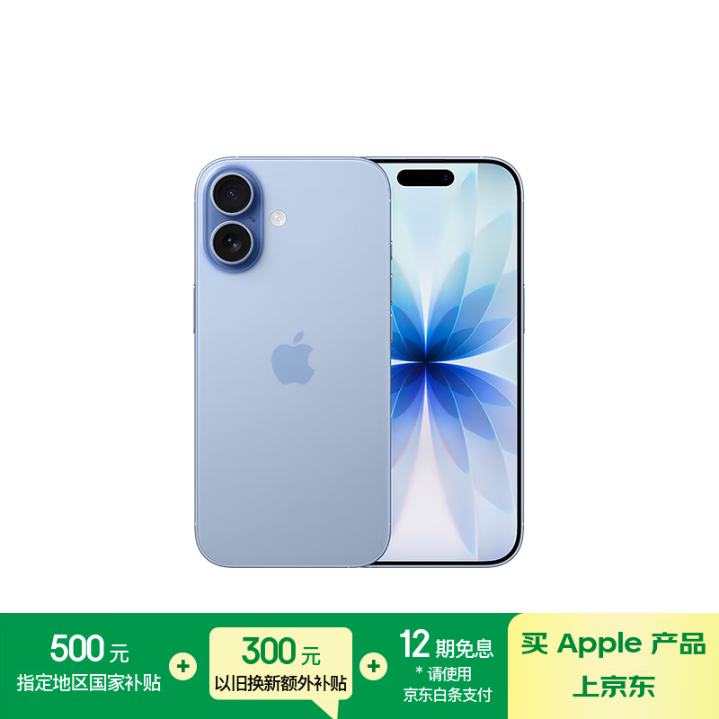 Apple/苹果 iPhone 17 256GB 青雾蓝色 支持移动联通电信5G 双卡双待手机