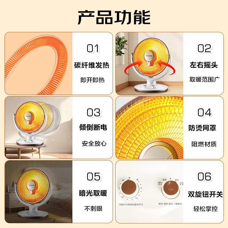 长虹(CHANGHONG)取暖器/小太阳/电暖器/电暖气/取暖电器/电热扇/电暖炉小型/烤火炉/快热炉 速热取暖CDN-RT09LST 大号花篮定时摇头款【网罩420mm】 1