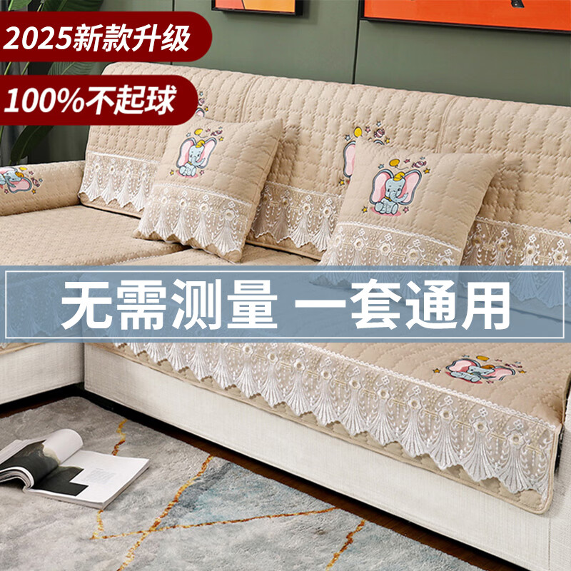 无印良品加厚水洗棉沙发盖垫四季通用防滑沙发套罩2025新款沙发坐垫盖布 超防滑-星象-米 套餐四 适用三人位（总长220-250）沙发