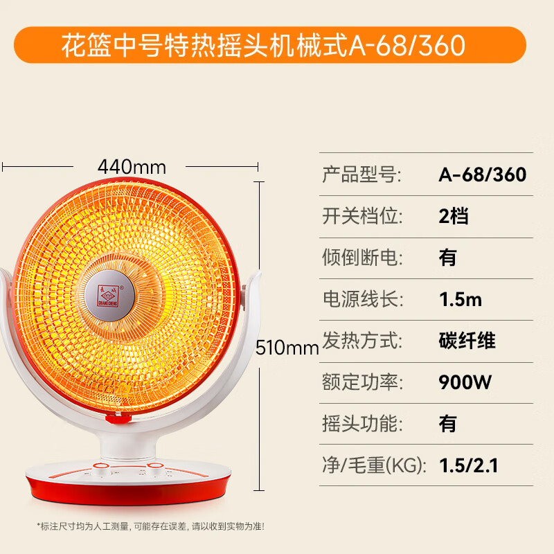 长城(CHANGCHENG)取暖器家用电暖器速热小太阳台式浴室电暖气办公室电热扇取暖炉卧室烤火炉小型 花篮中号特热摇头机械式A-68/360