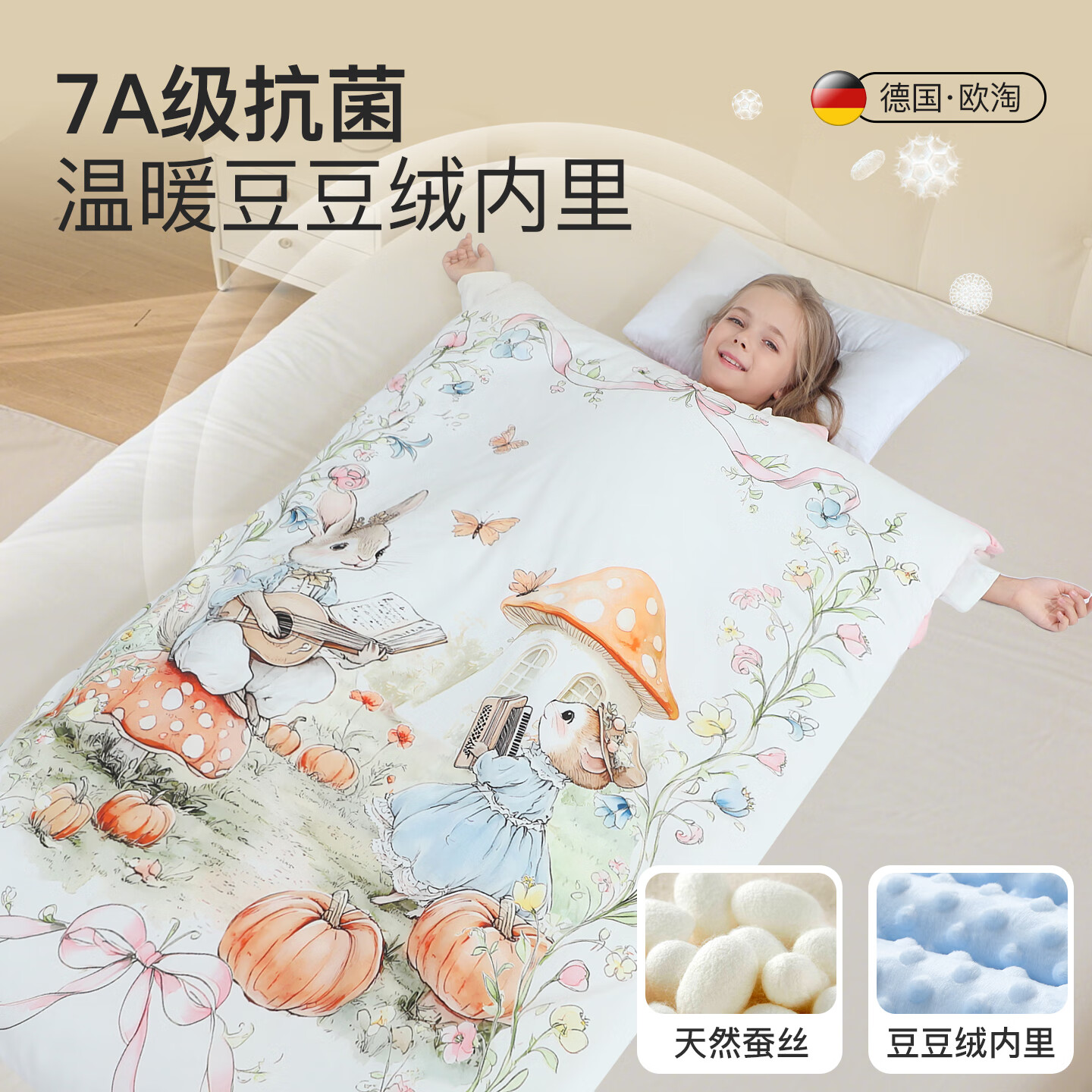 欧淘Otao蚕丝儿童秋冬款加厚恒温宝宝睡袋中大童防踢被子神器四季通用 花园小兔【蚕丝+豆豆绒 推荐室温5-18℃】 130*150cm(适合1.5-6岁宝宝)【推荐身高120cm以内】