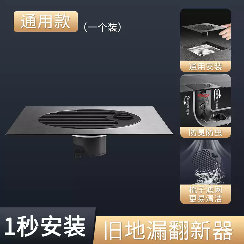 波洛克不銹鋼地漏防臭器通用下水道封口蓋返臭神器衛生間翻新內芯浴室 迭代新升級一秒變新防臭地漏翻新