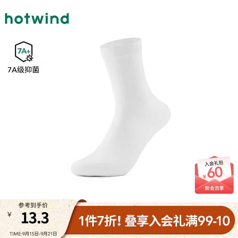 热风【商场同款】男士中筒袜2025年秋新款抑菌中帮袜纯色弹力舒适棉袜 04白色 1双 均码
