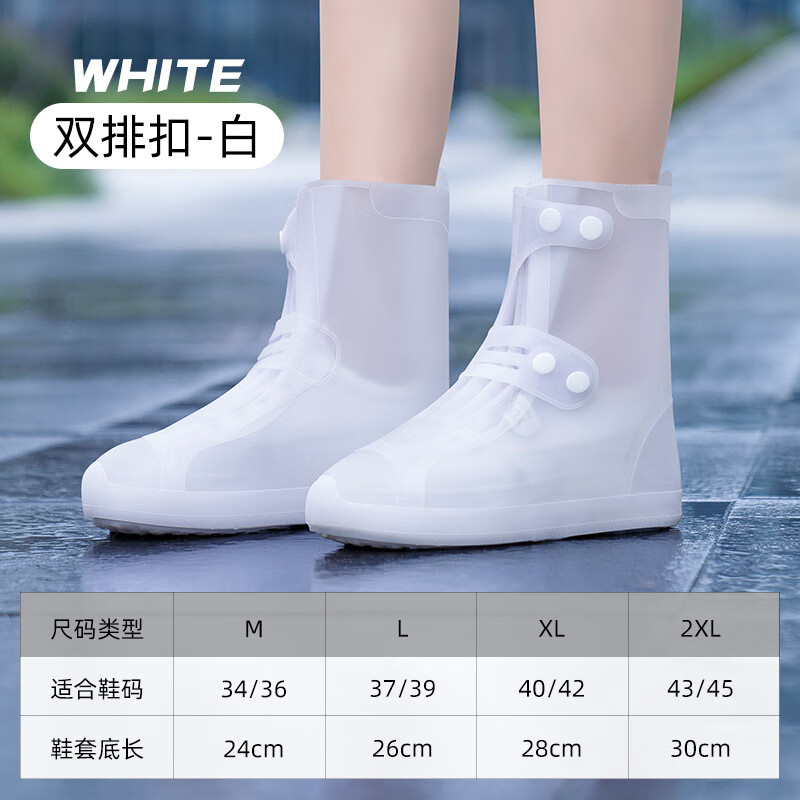 正雨雨鞋套雨天鞋套防水防滑加厚耐磨防雨脚套女男硅胶儿童下雨雨靴套 白 34-36