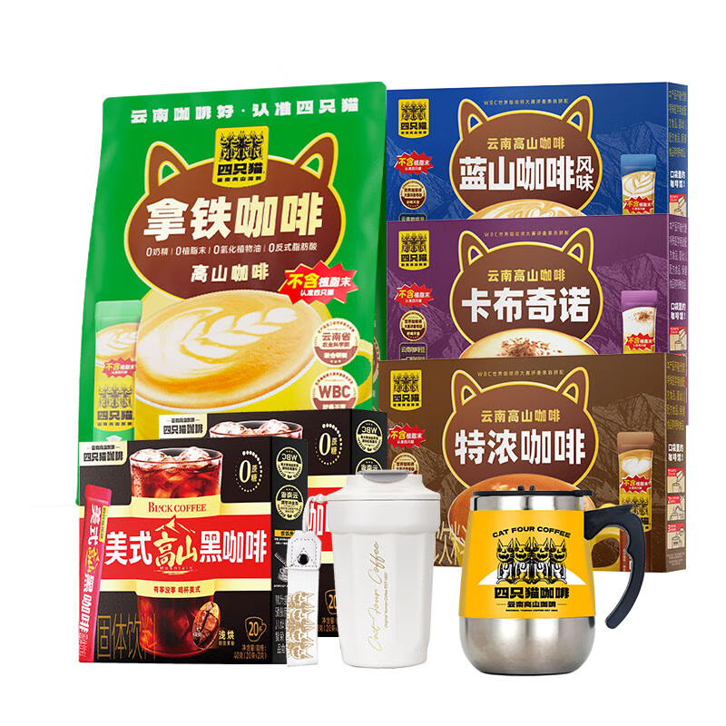 四只猫咖啡130杯咖啡送双杯 拿铁特浓0植脂末三合一速溶冲调饮品1430g