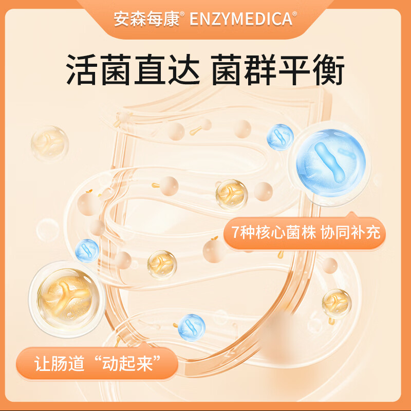 Enzymedica安森每康美国进口500亿益生菌粉剂儿童成人调理菌群缓解腹泻便秘 500亿益生菌 20条*1盒 （浆果味）