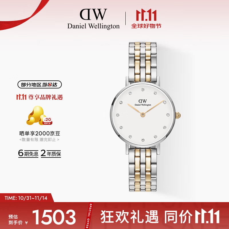丹尼尔惠灵顿（DanielWellington）DW手表女简约时尚石英手表间金星辰手链流金表节日礼物DW00100616