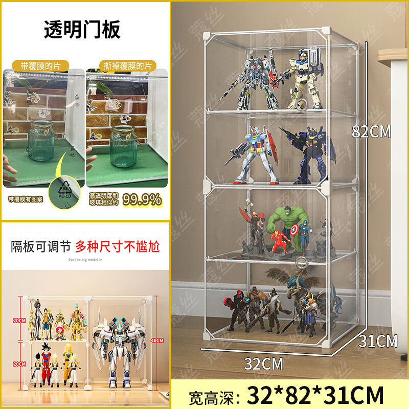 海诗圣堡手办展示柜透明乐高积木展示架子家用放儿童玩具防尘罩模型陈列架 【亏本冲量】4格1竖（已降7元）+可调节