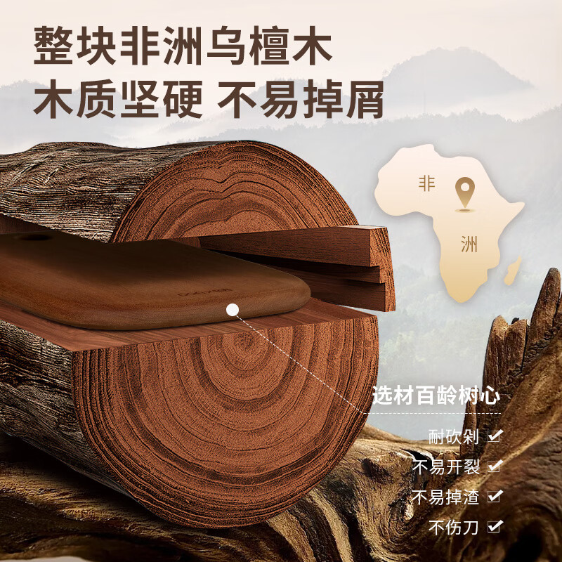 咚西整木切菜板抗菌防霉乌檀木砧板家用加厚案板实木切辅食双面小粘板 【整木树芯】特大号45*30*2.5