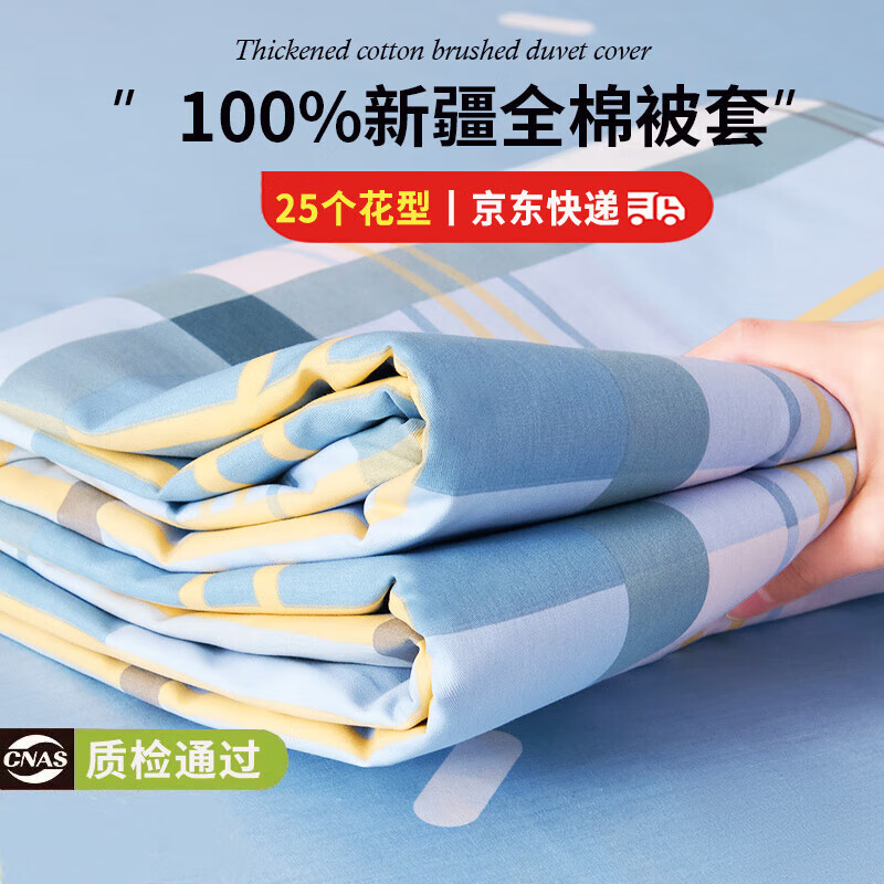 浪莎（langsha）100%全棉被套200x230cm双人单件纯棉被罩四件套单人学生150x200 蓝色经典【全棉面料 亲肤柔软】 单被套 200cm*230cm