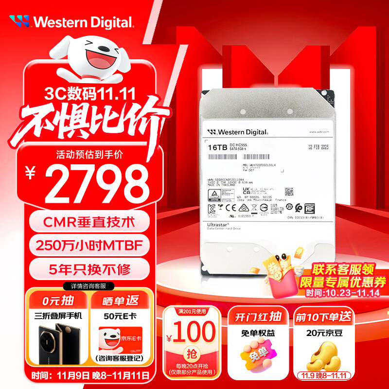 �������ݣ�WD��16TB��ҵ��������еӲ��HC555 SATA 7200ת512MB CMR��ֱ ������Ӳ�� 3.5Ӣ��WUH722016CLE6L4